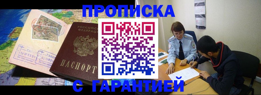 прописка в Туринске