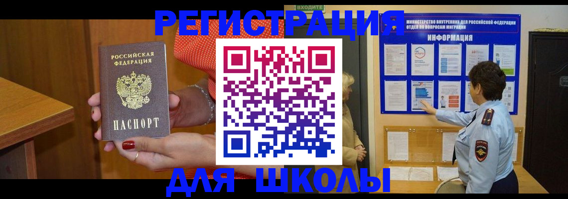 прописка 2025 в Туринске