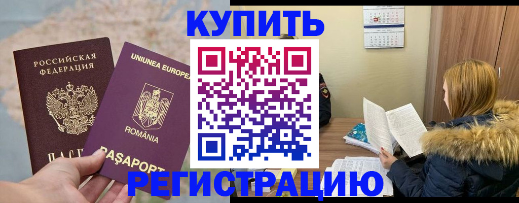 прописка в квартире в Туринске