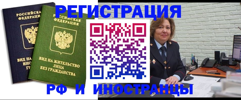 прописка иностранных граждан в Туринске