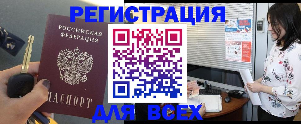 прописка для школы в Туринске