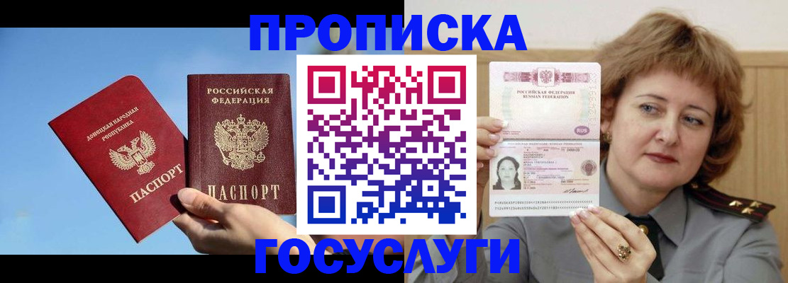 временная регистрация адрес в Туринске