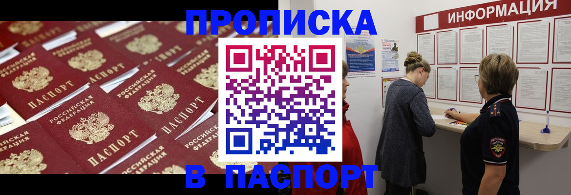 прописка для военкомата в Туринске