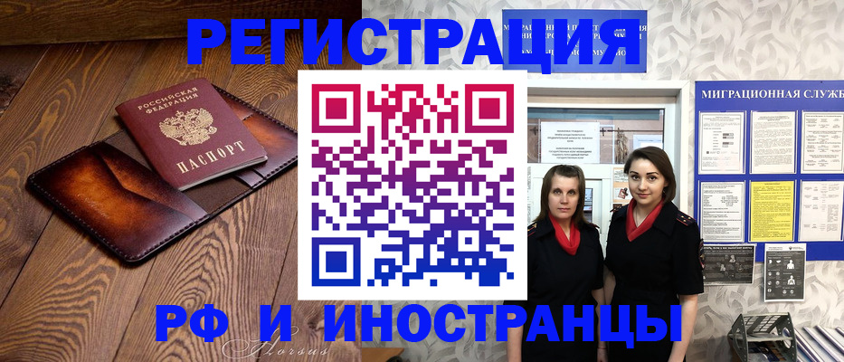 купить прописку в Туринске