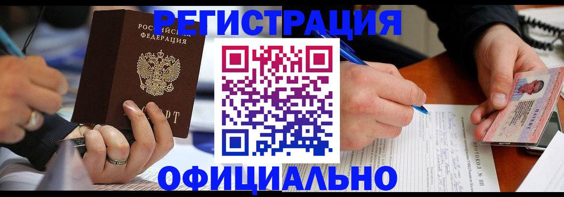 регистрация в Туринске